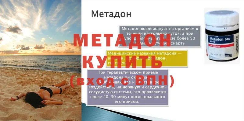 как найти   Байкальск  МЕТАДОН methadone 